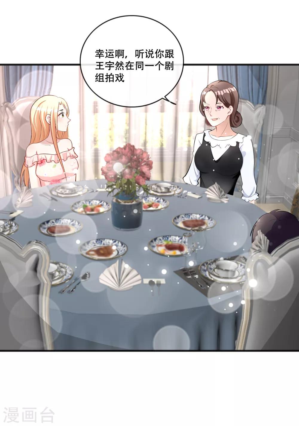 第66话 许俊羡的神吐槽-第68话