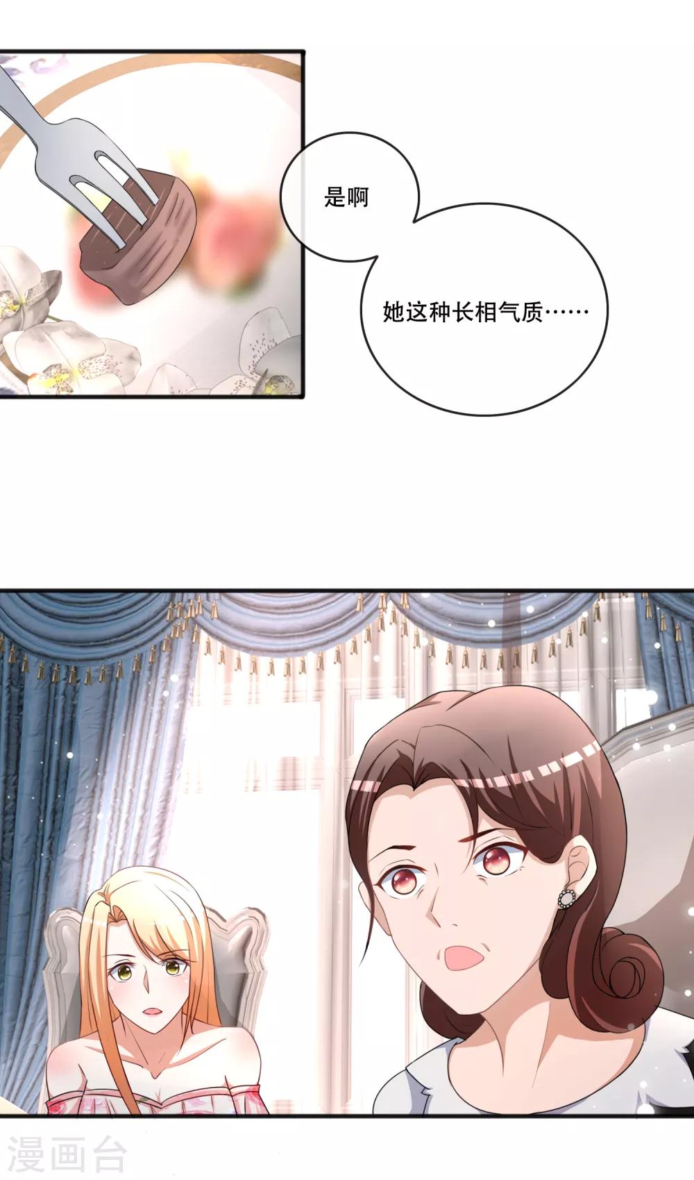 第66话 许俊羡的神吐槽-第68话