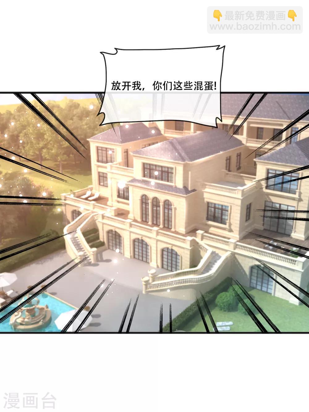 第66话 许俊羡的神吐槽-第68话
