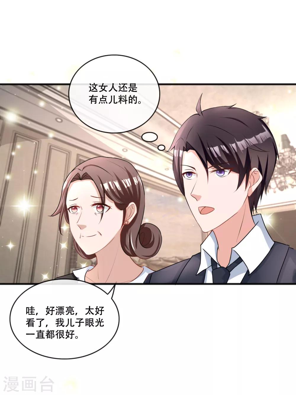 第66话 许俊羡的神吐槽-第68话