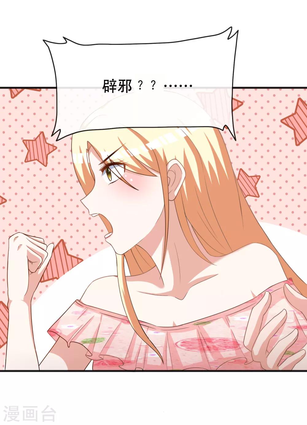 第66话 许俊羡的神吐槽-第68话