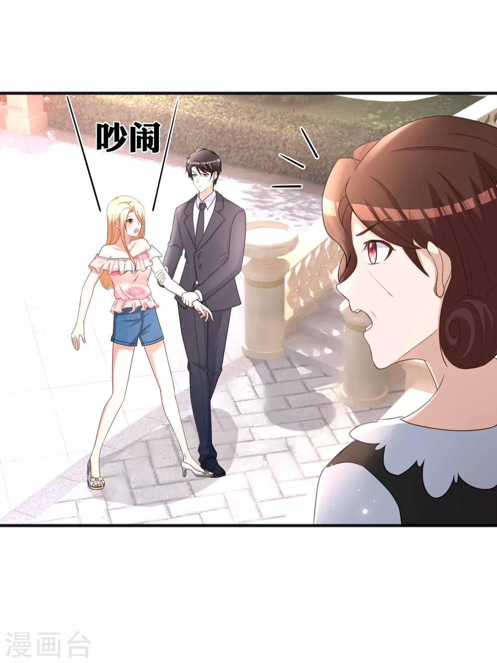 第66话 许俊羡的神吐槽-第68话