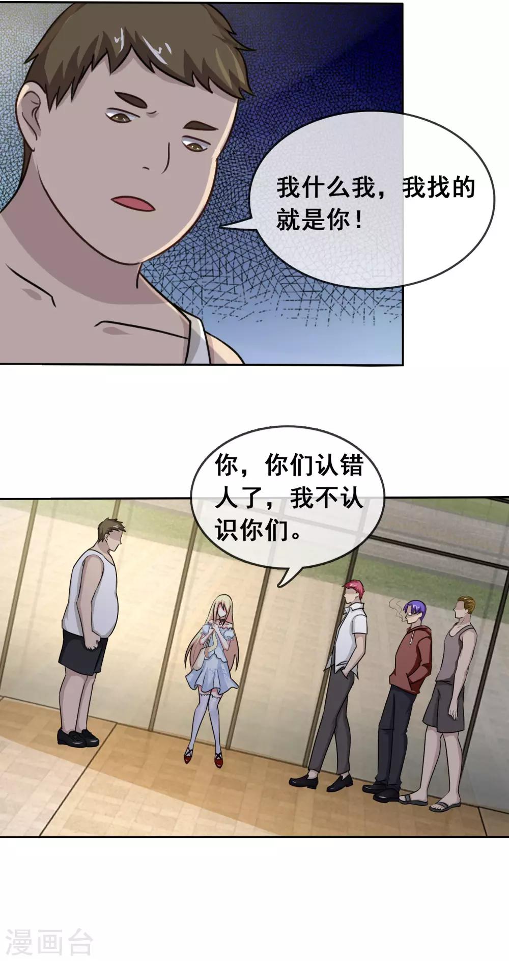 第7话 被绑架了-第8话