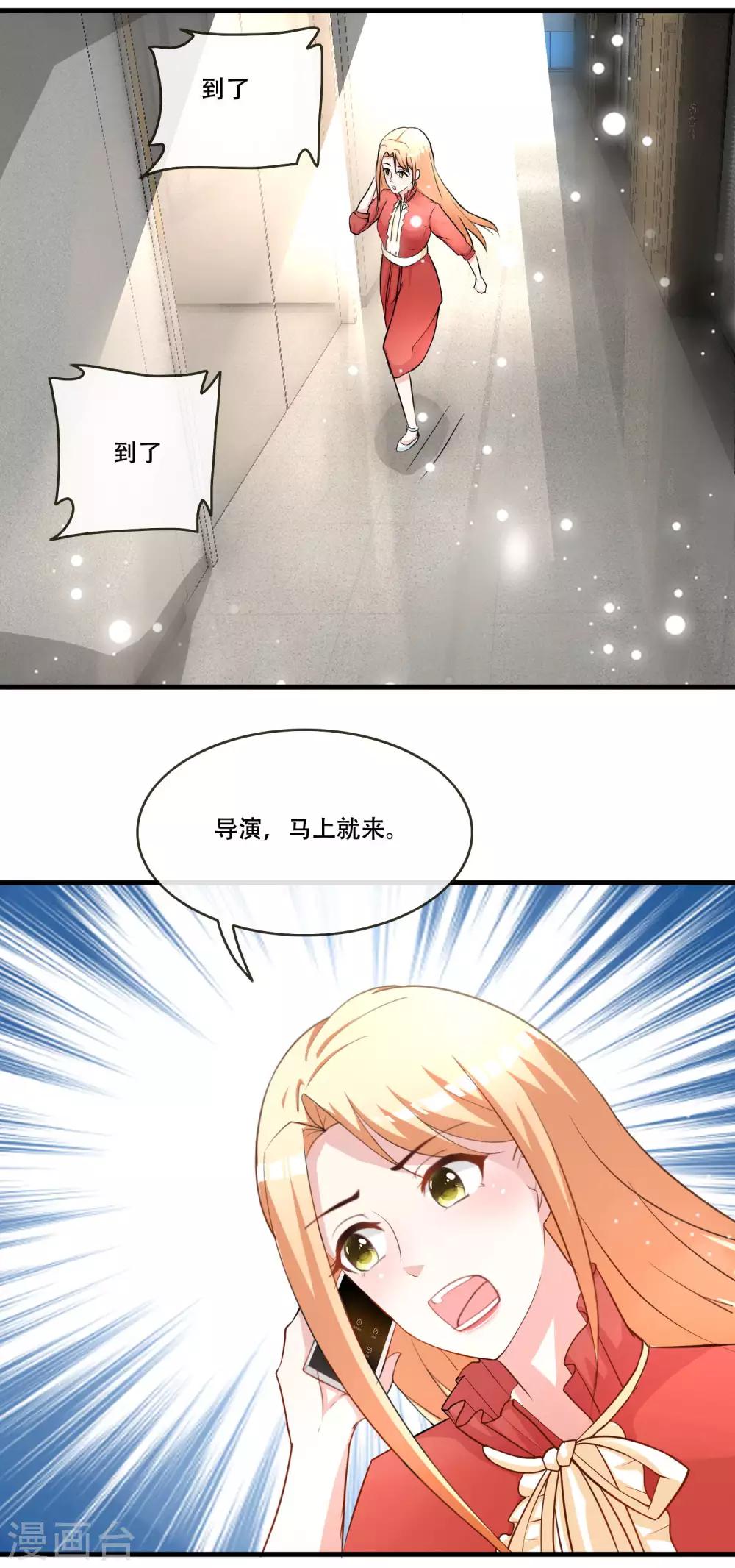 第70话 许俊羡怼人的技术-第72话