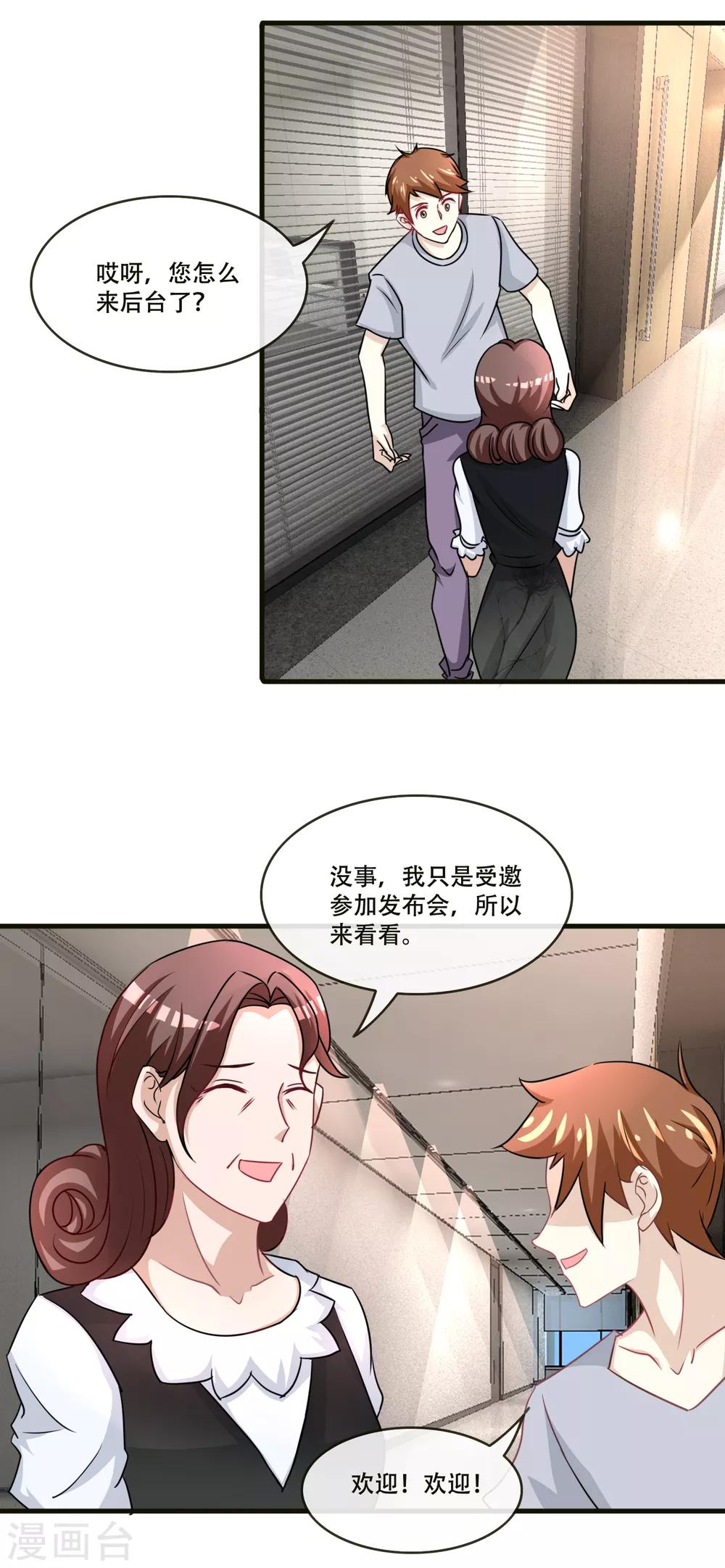 第70话 许俊羡怼人的技术-第72话