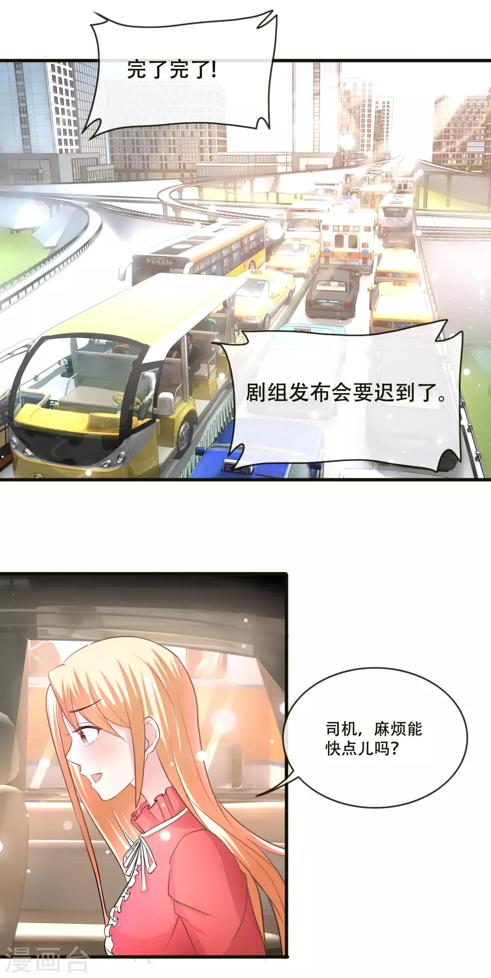 第70话 许俊羡怼人的技术-第72话