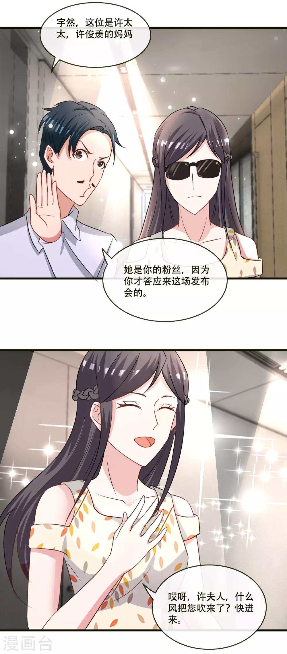 第70话 许俊羡怼人的技术-第72话