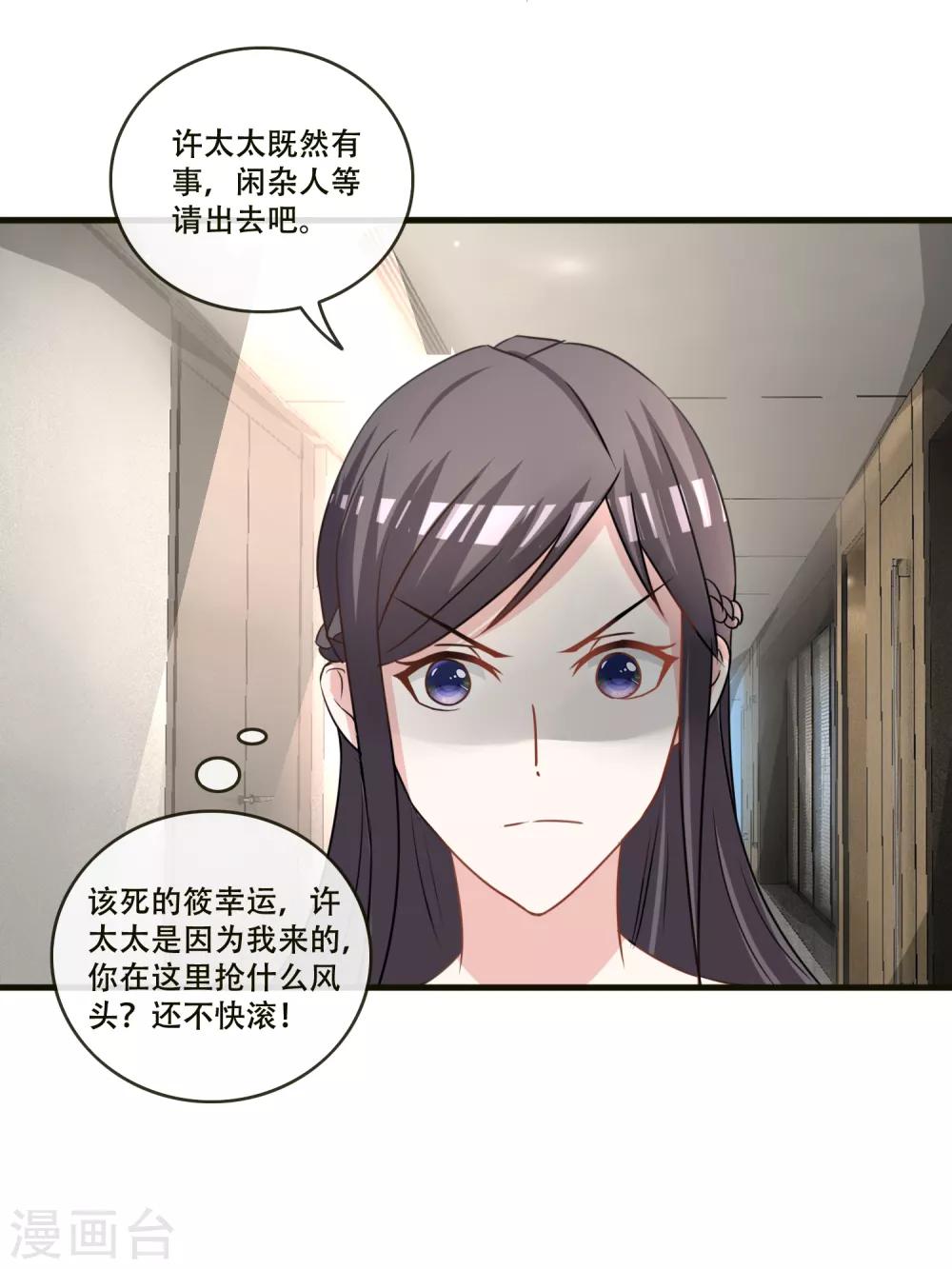 第70话 许俊羡怼人的技术-第72话