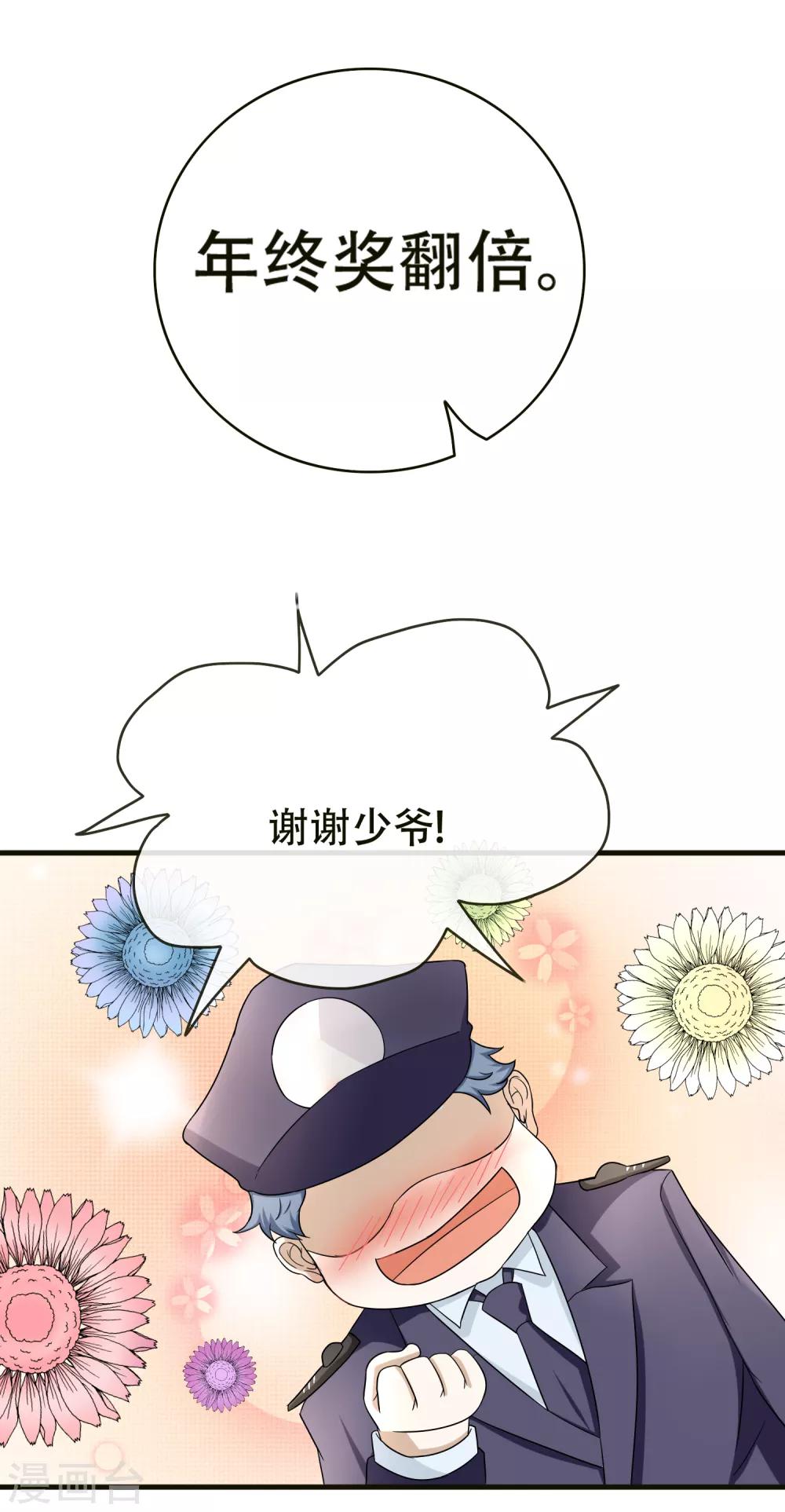 第70话 许俊羡怼人的技术-第72话
