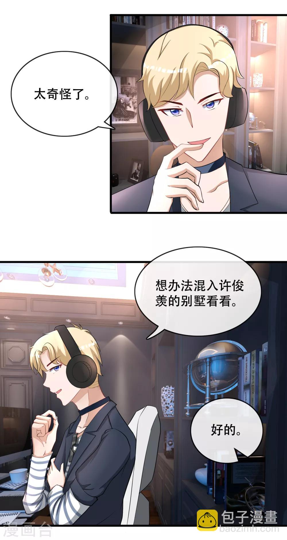 第72话 野狗的秘密被发现-第74话