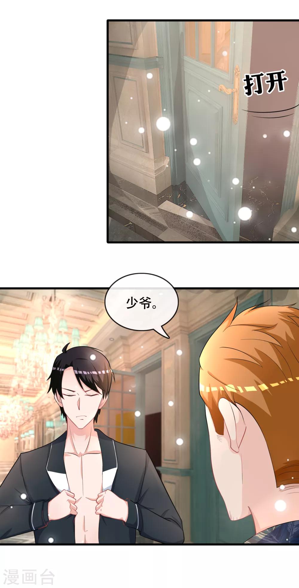 第72话 野狗的秘密被发现-第74话