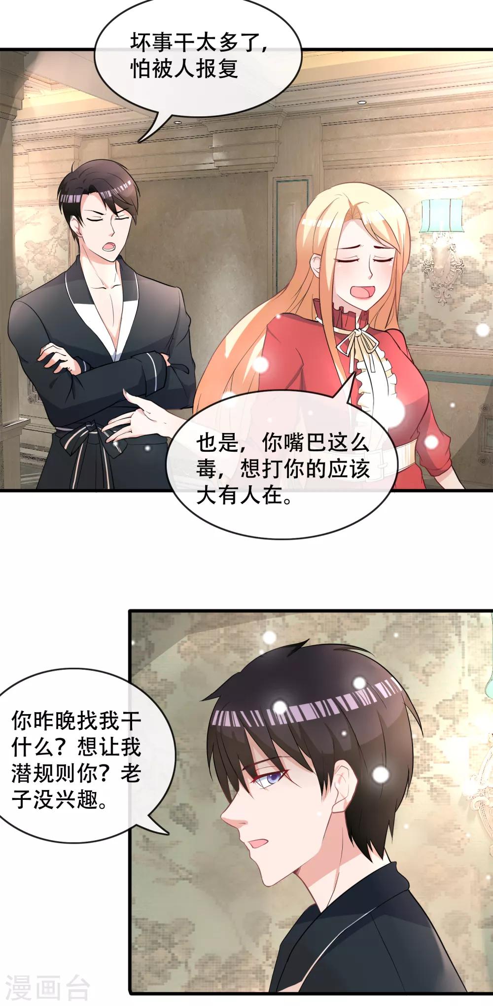 第72话 野狗的秘密被发现-第74话