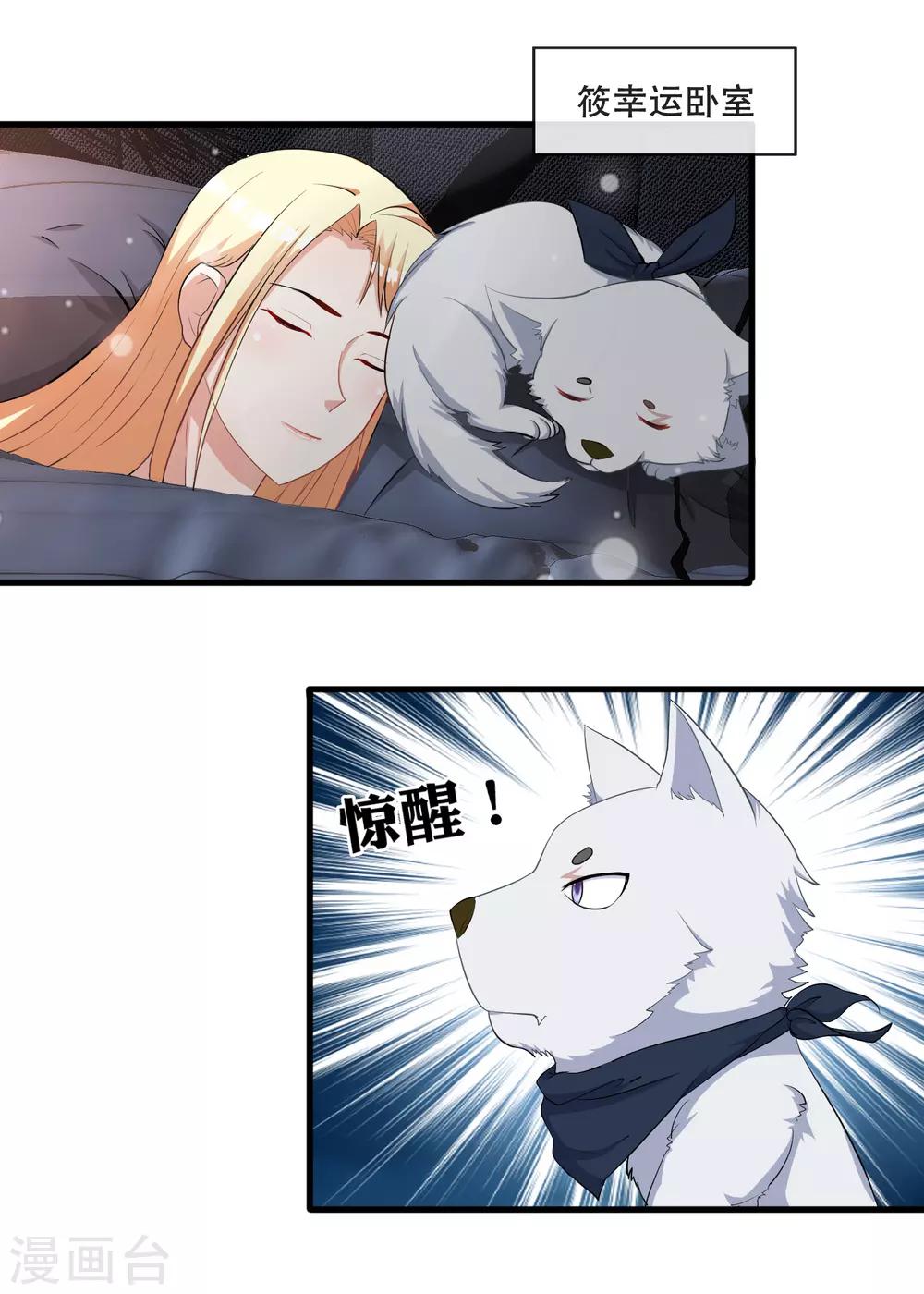 第74话 许俊羡的房间-第76话
