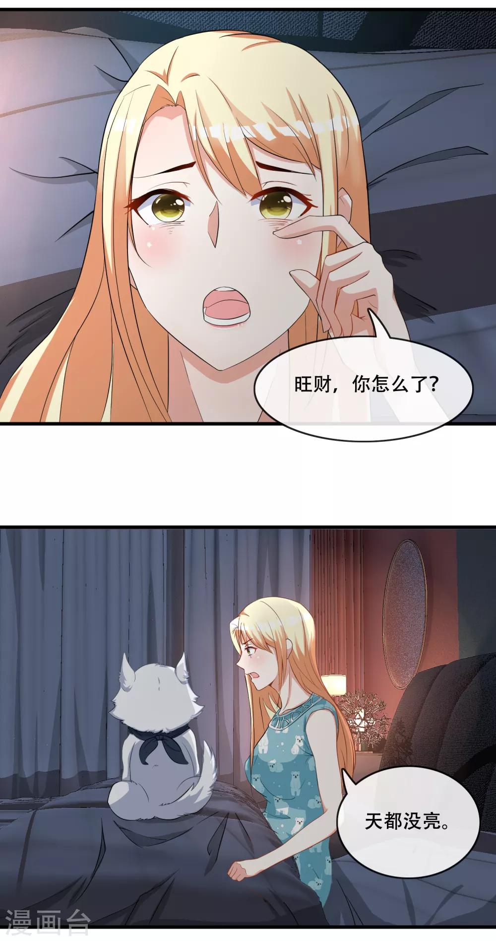 第74话 许俊羡的房间-第76话