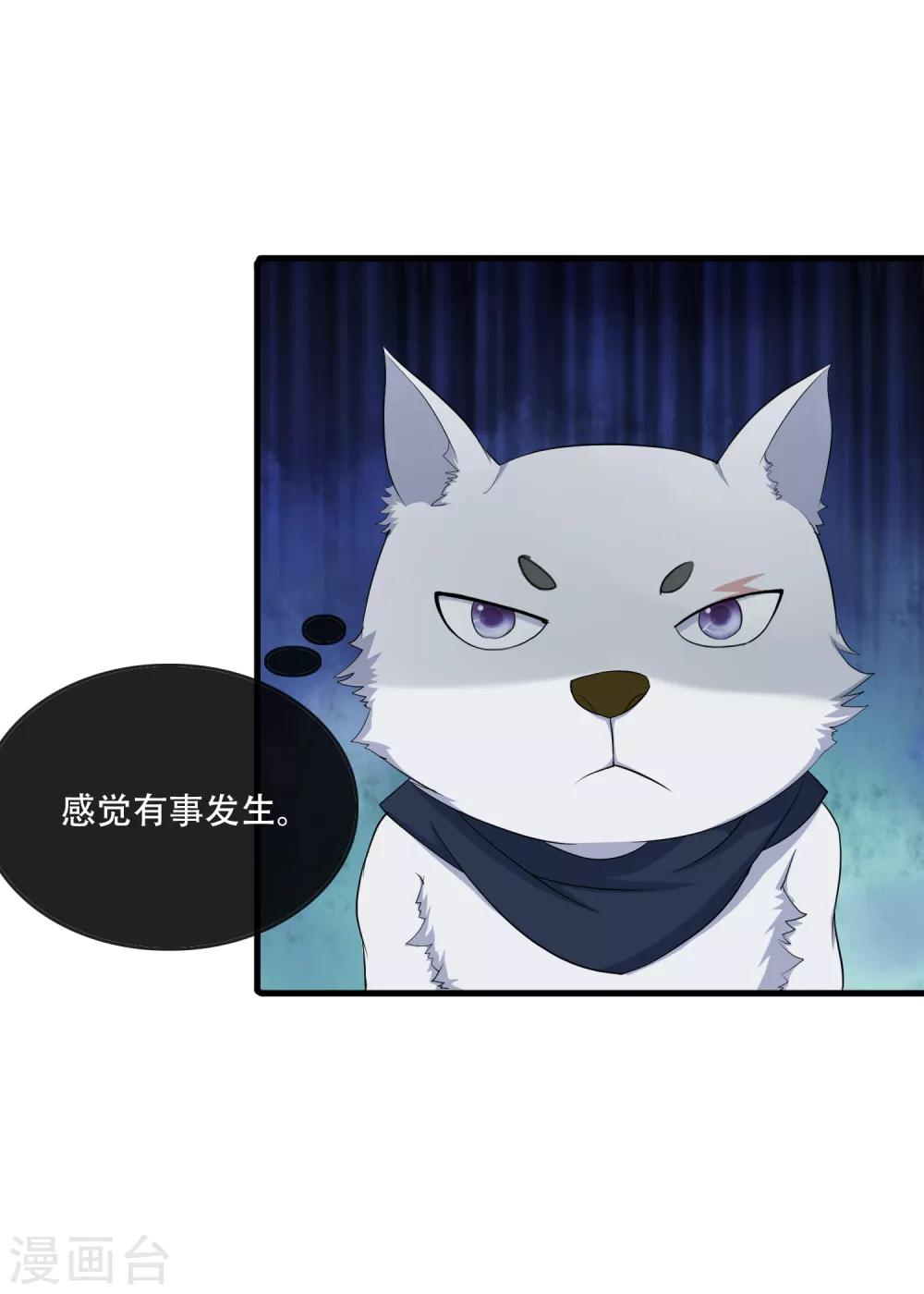 第74话 许俊羡的房间-第76话
