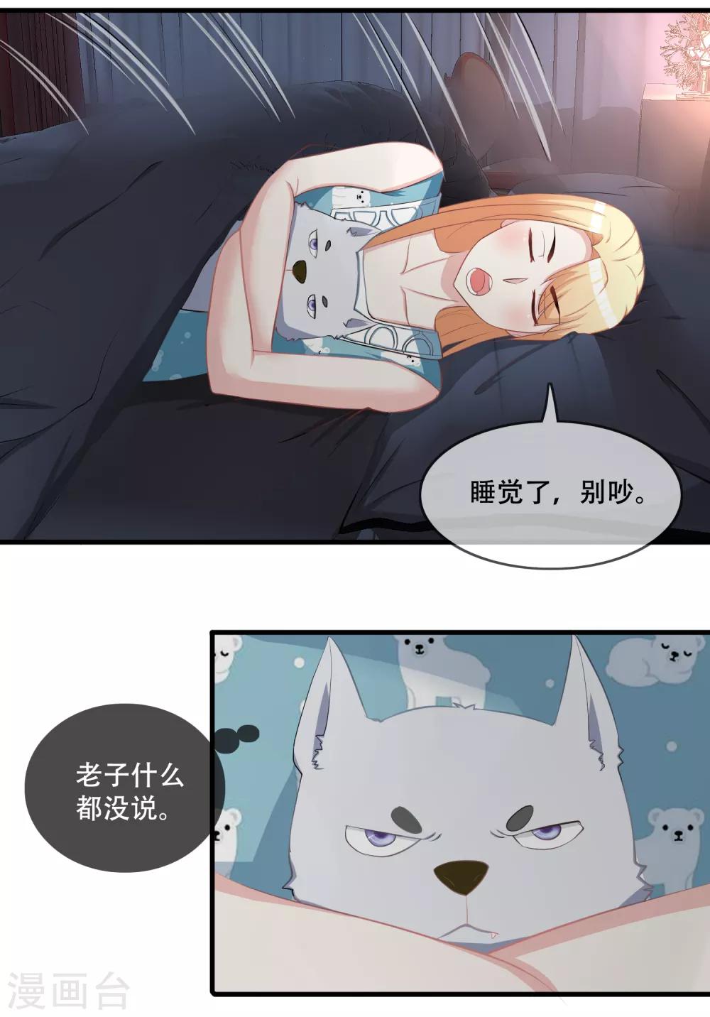 第74话 许俊羡的房间-第76话