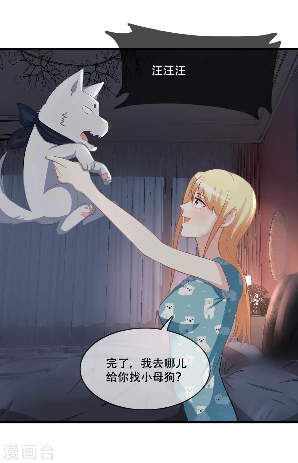 第74话 许俊羡的房间-第76话