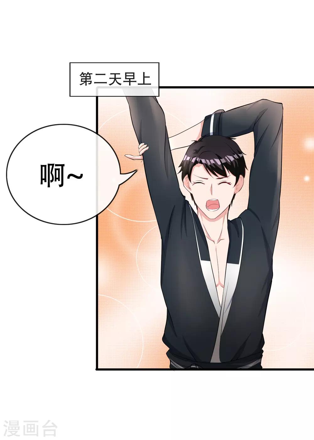 第74话 许俊羡的房间-第76话