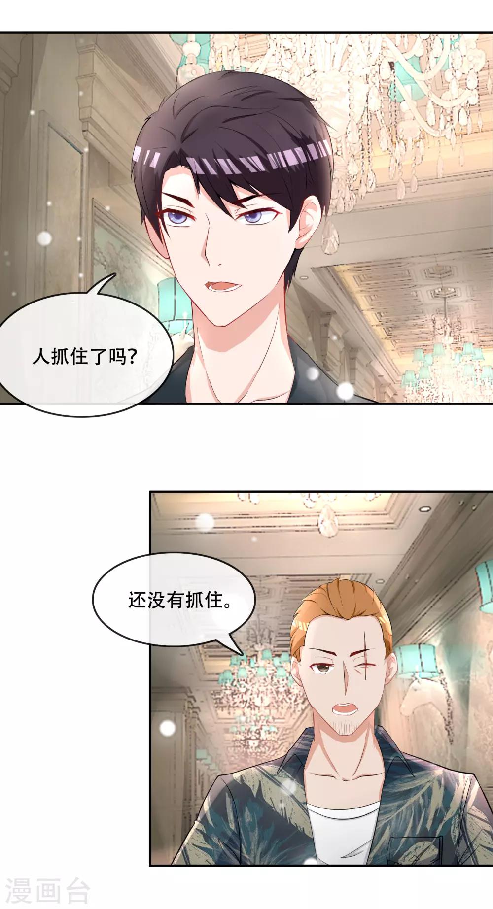 第74话 许俊羡的房间-第76话