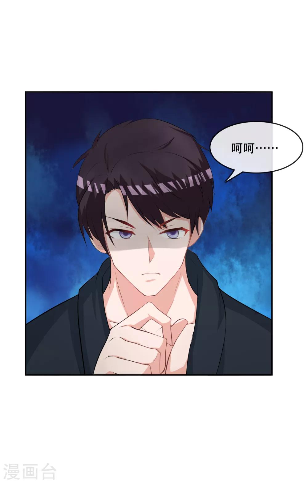 第74话 许俊羡的房间-第76话