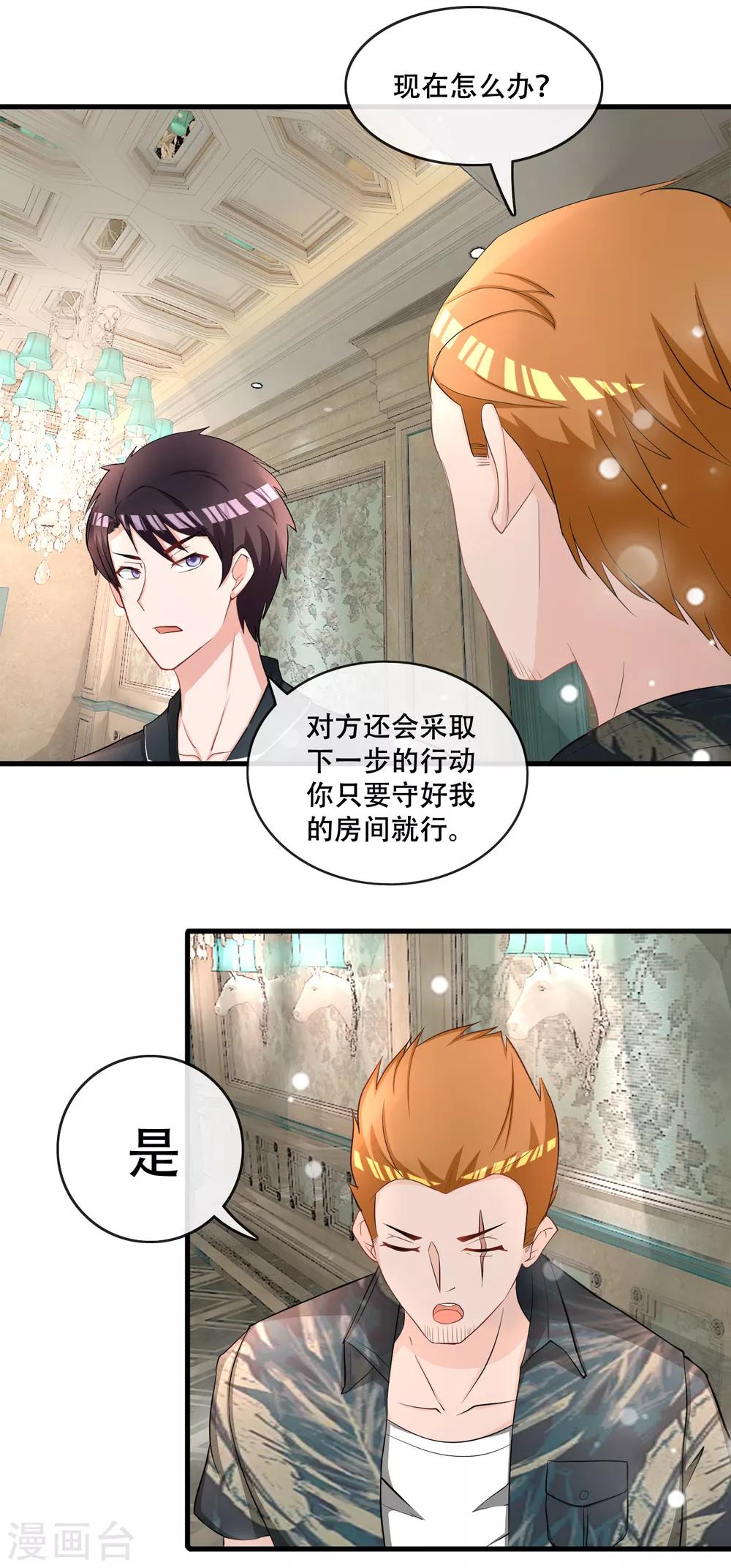 第74话 许俊羡的房间-第76话