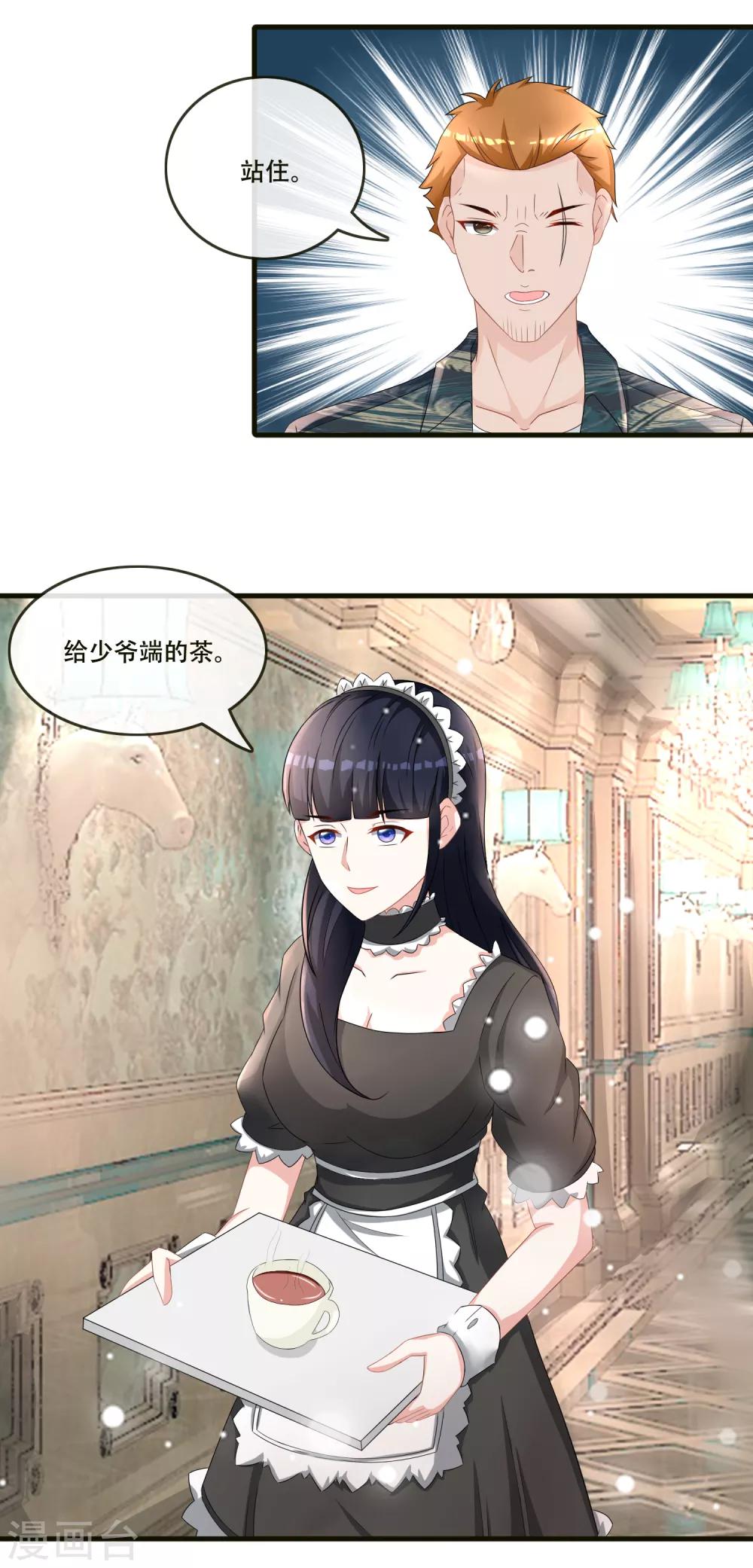 第74话 许俊羡的房间-第76话