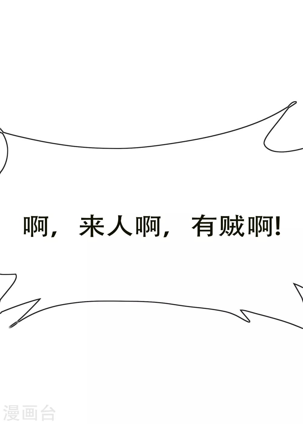 第74话 许俊羡的房间-第76话