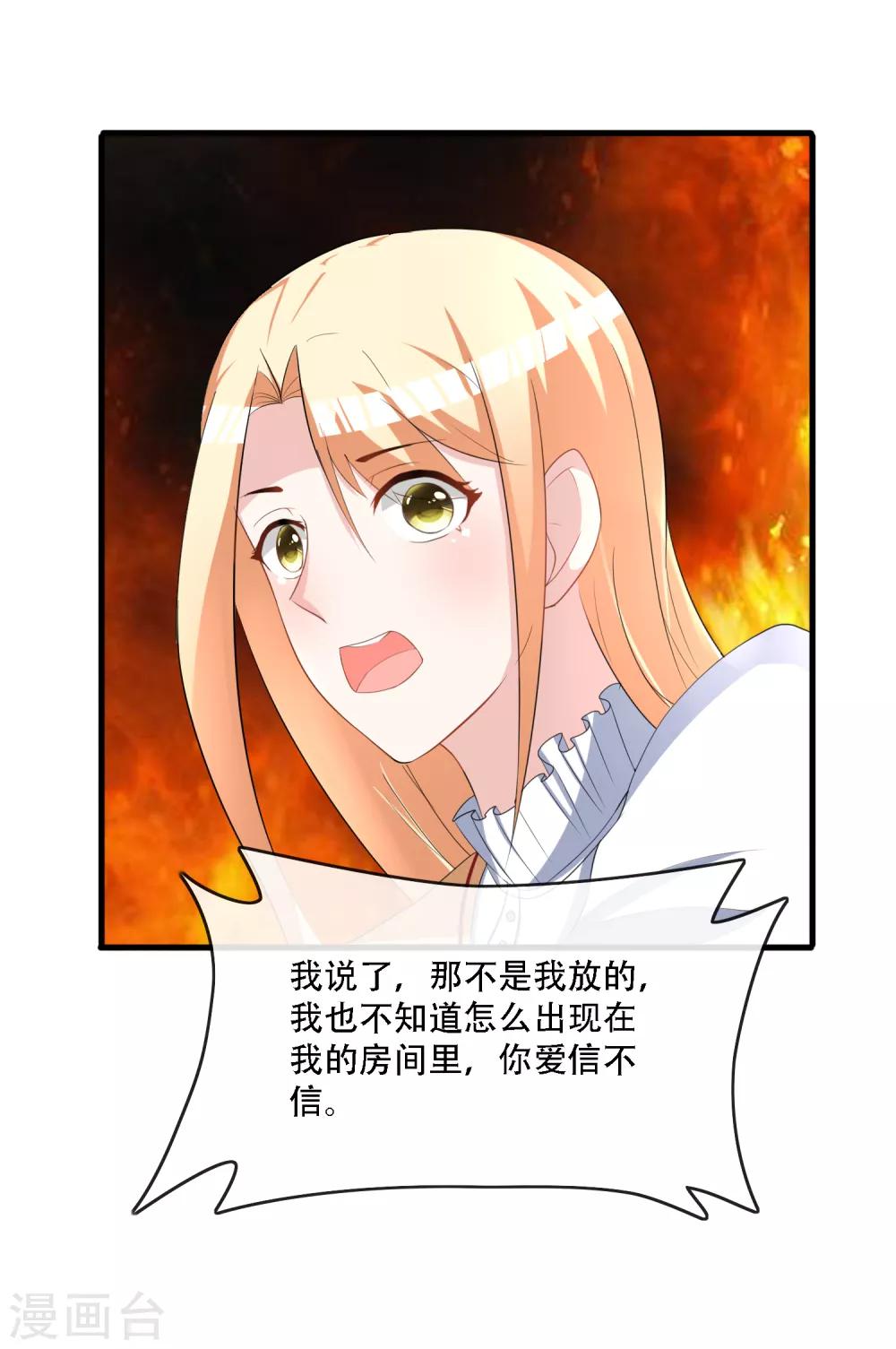 第76话 被误会-第78话