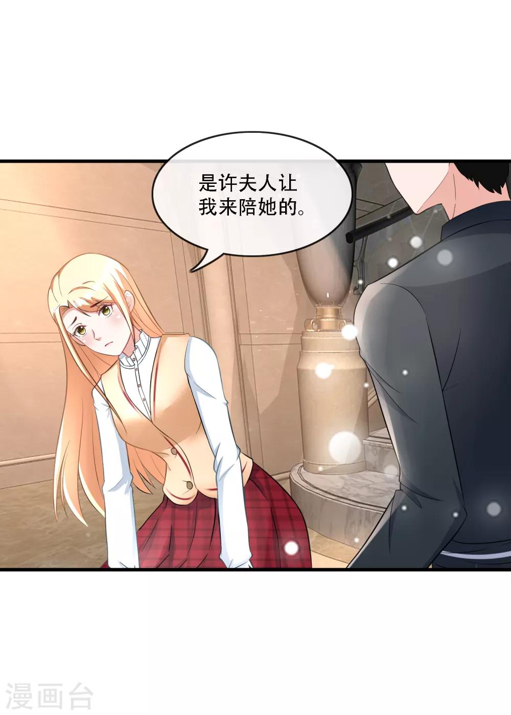 第76话 被误会-第78话