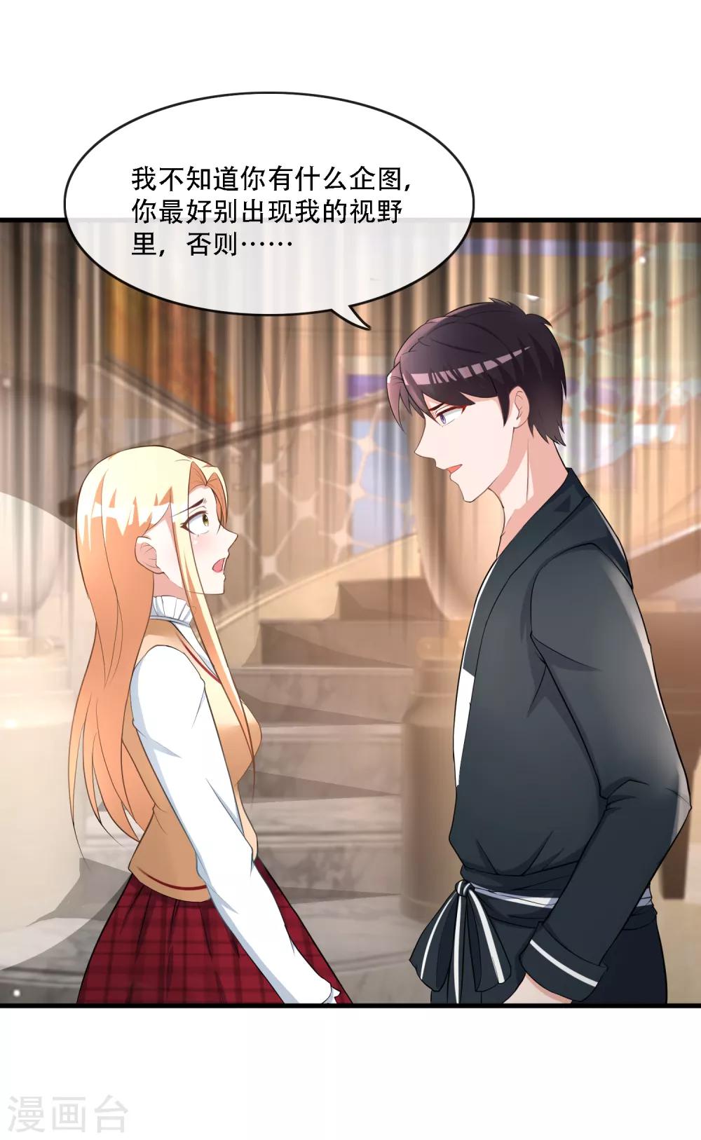 第76话 被误会-第78话