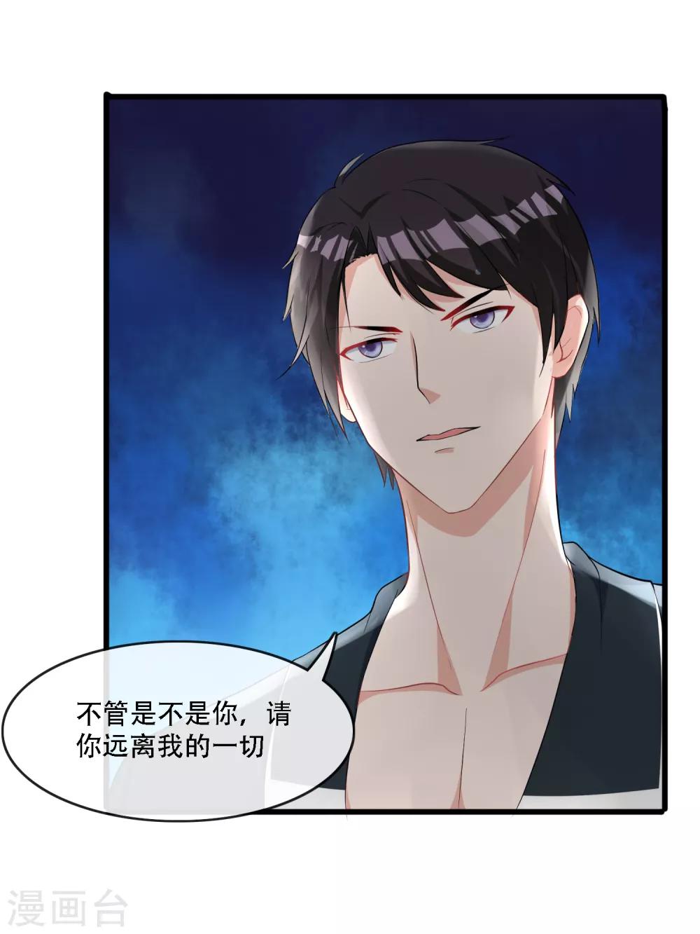 第76话 被误会-第78话