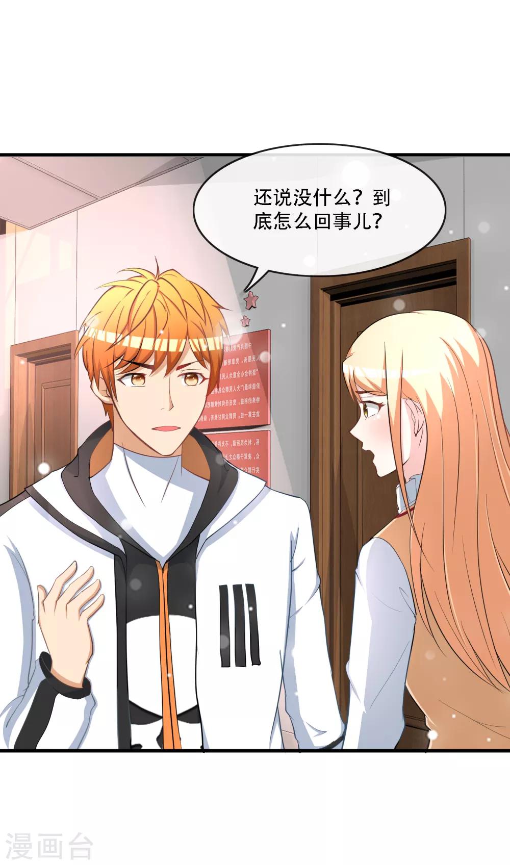 第76话 被误会-第78话