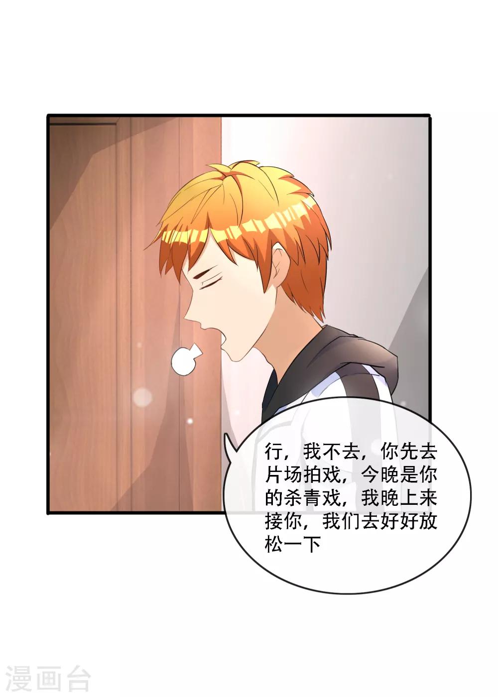 第76话 被误会-第78话
