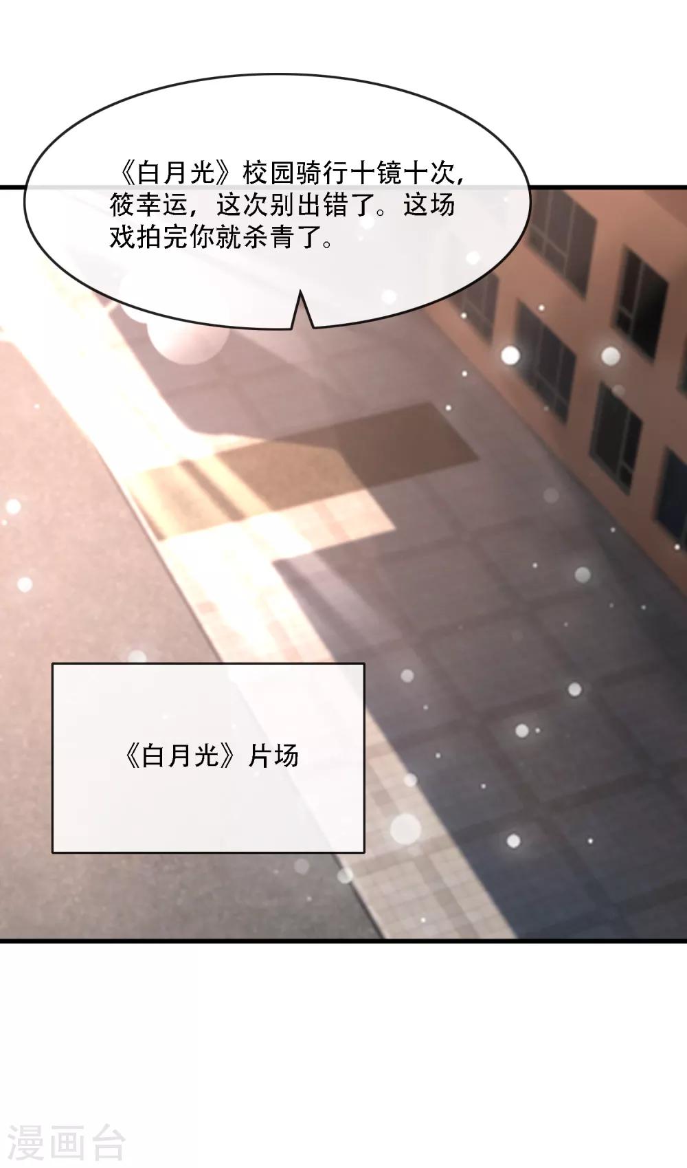 第76话 被误会-第78话