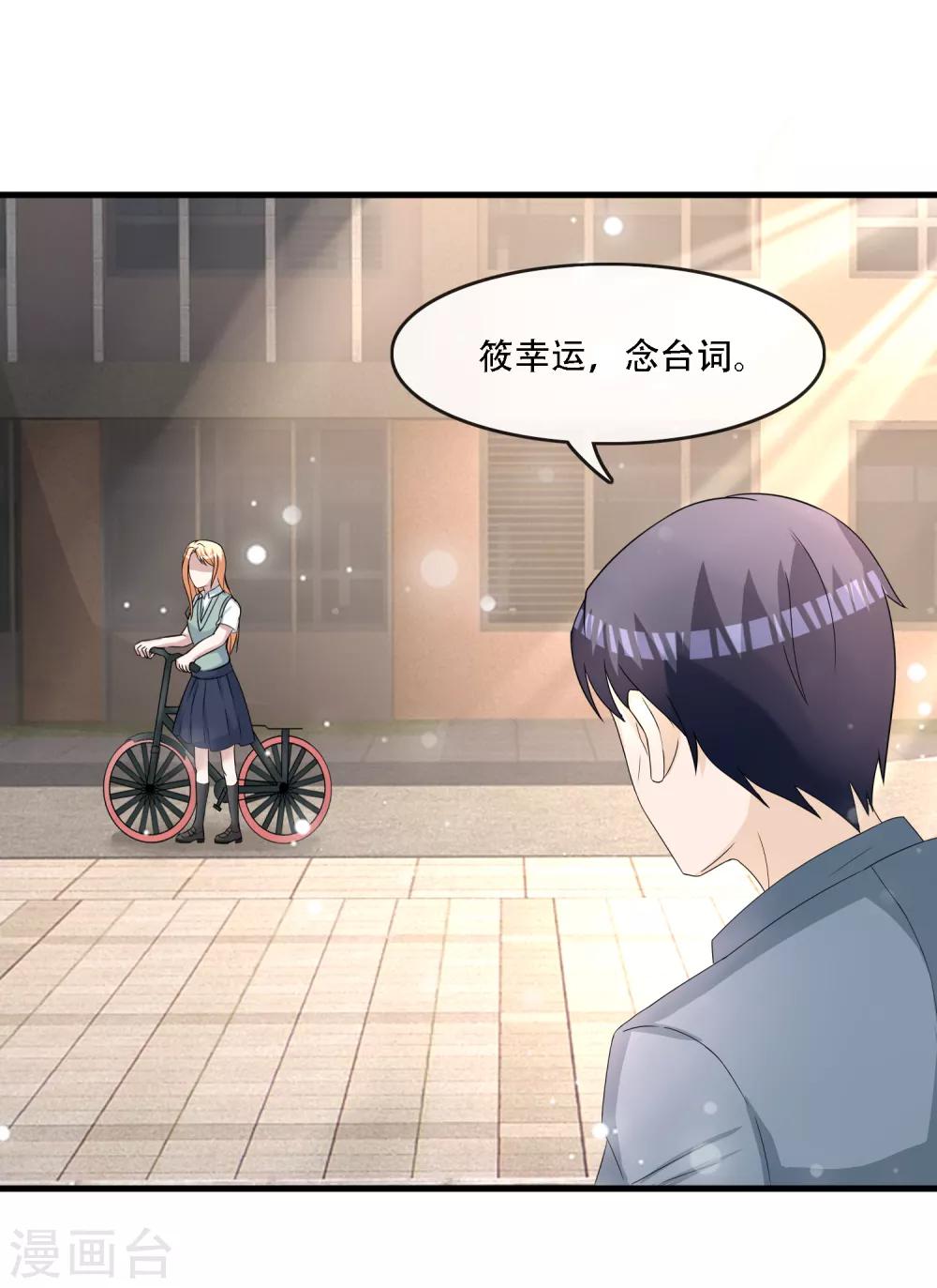 第76话 被误会-第78话