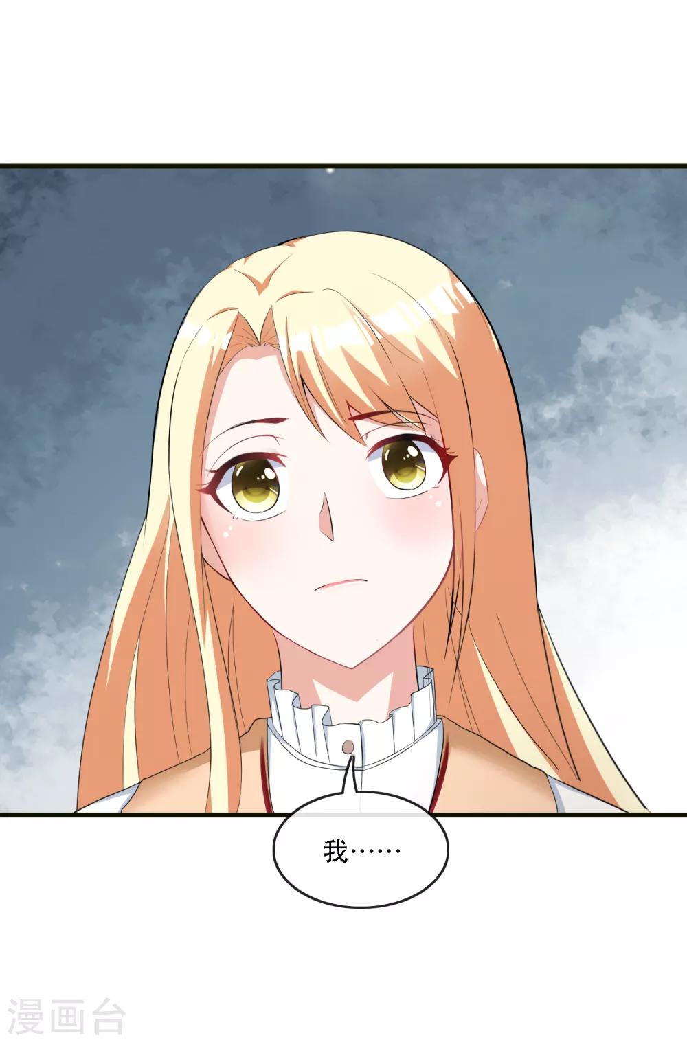 第76话 被误会-第78话