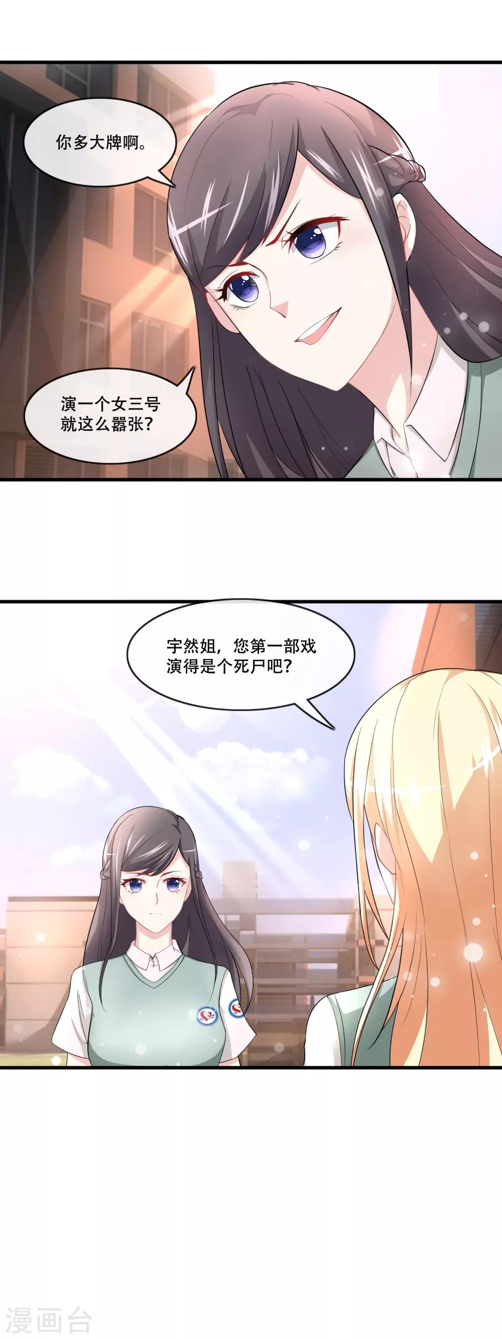 第78话 难舍难分-第80话