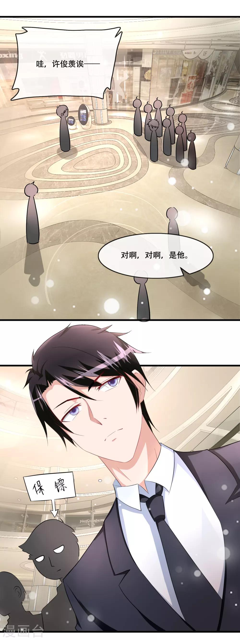 第78话 难舍难分-第80话
