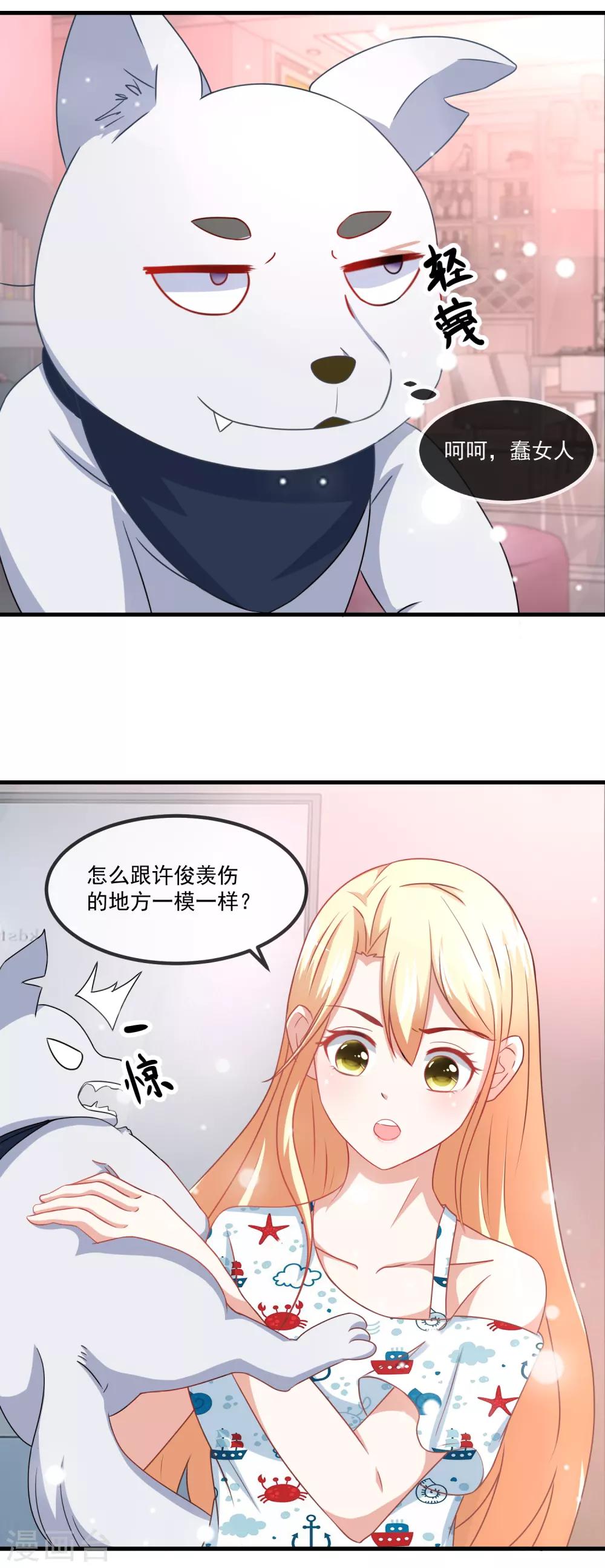 第80话 野狗-第82话