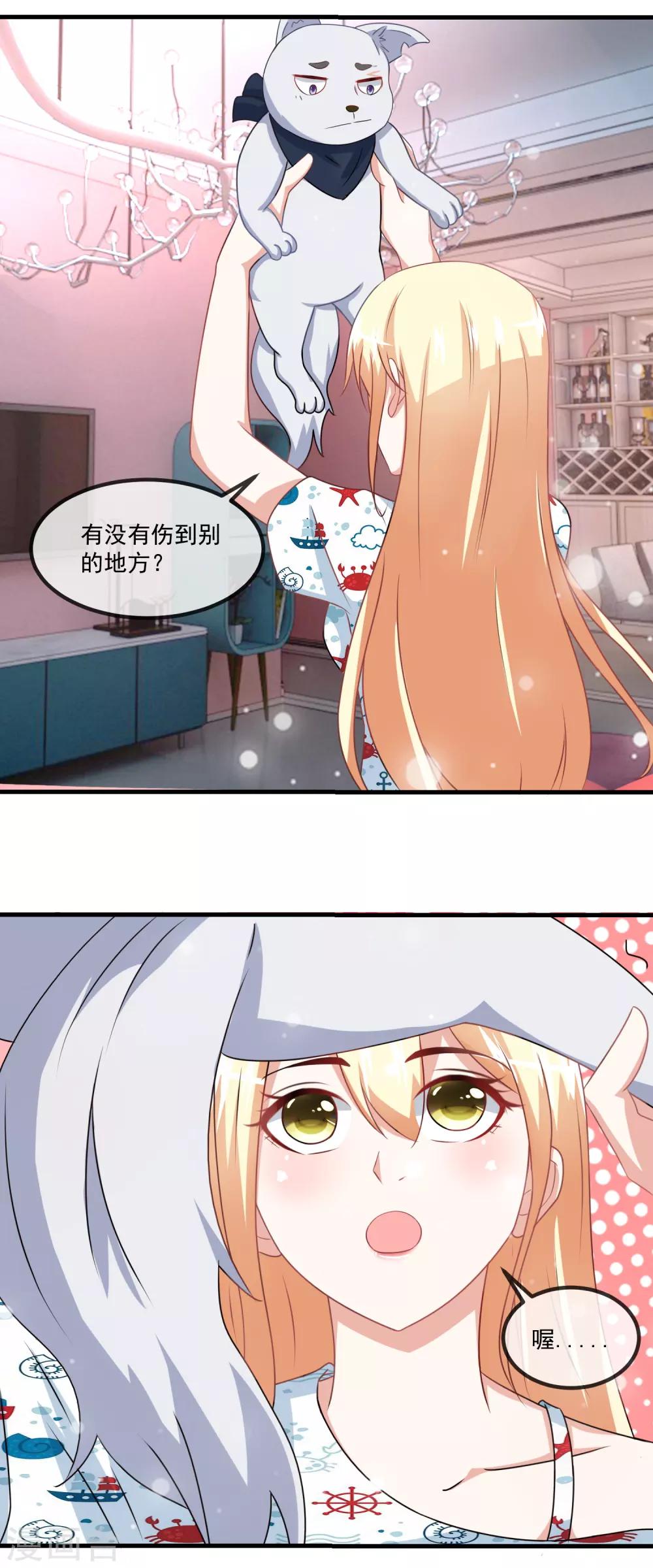 第80话 野狗-第82话