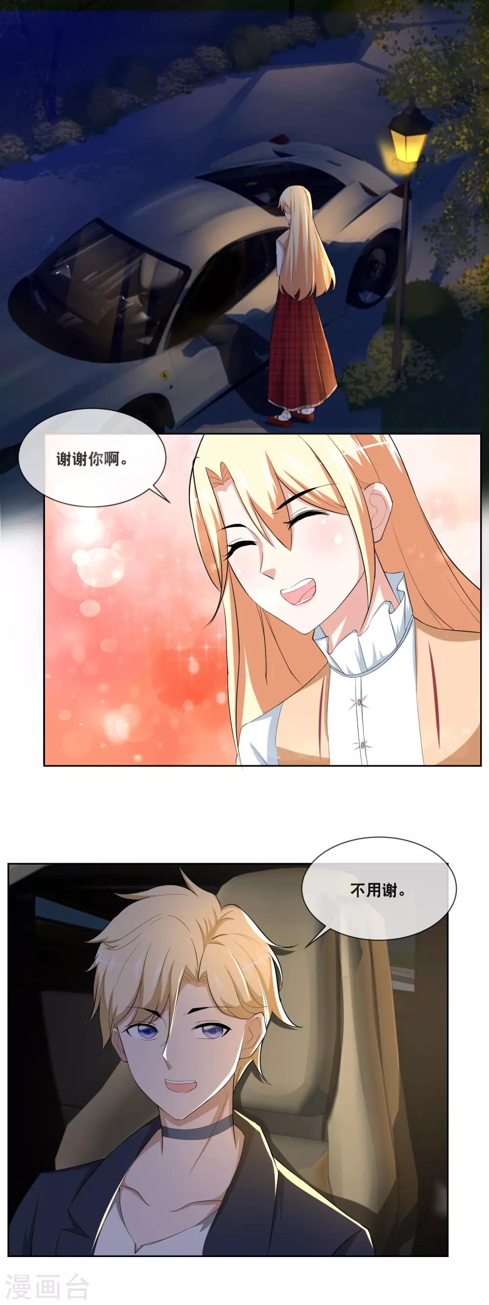第82话 三个男人的修罗场-第84话