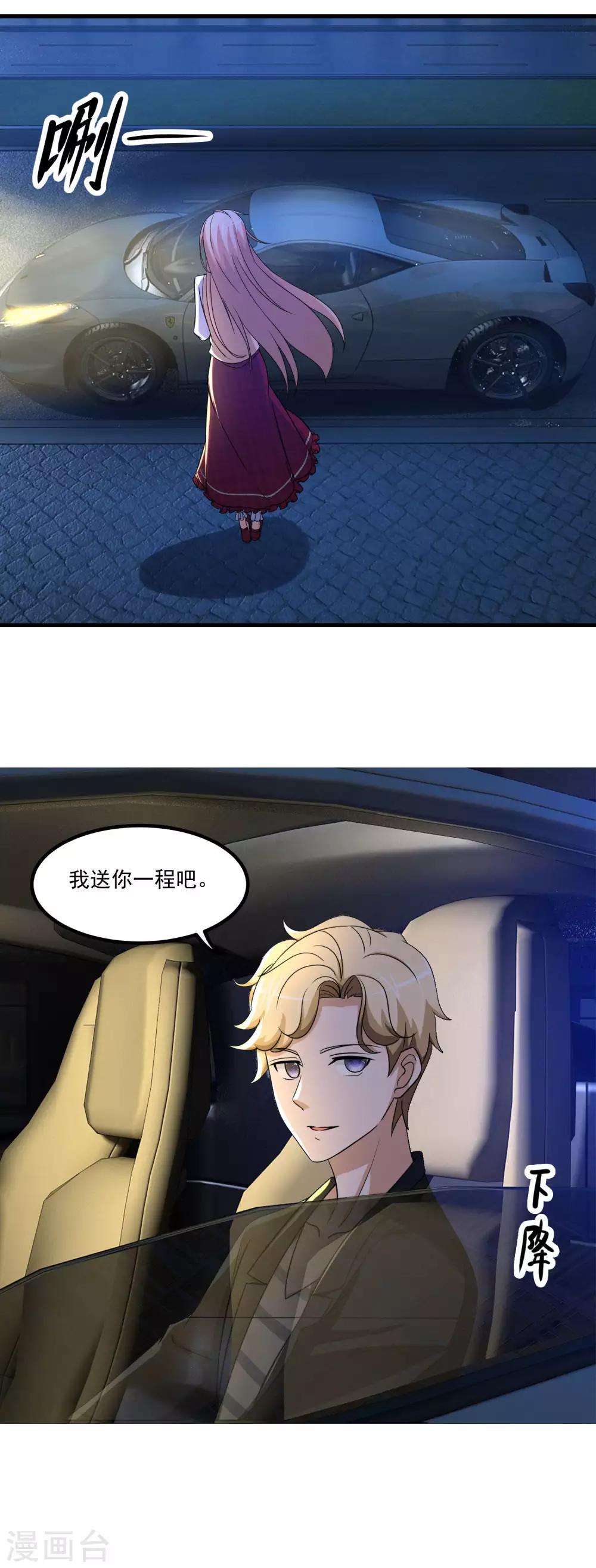 第82话 三个男人的修罗场-第84话