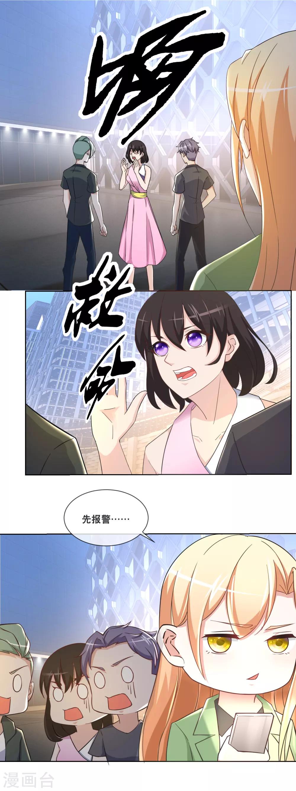 第84话 绑架风波-第86话