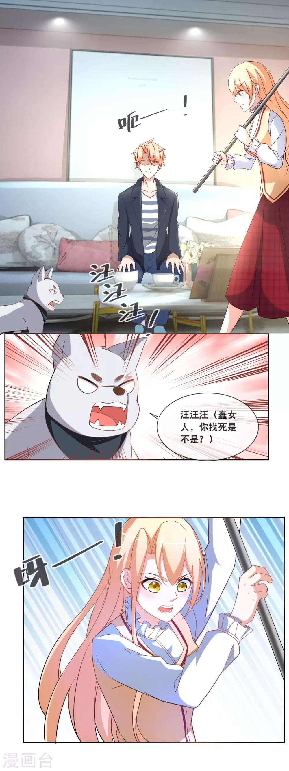 第84话 绑架风波-第86话