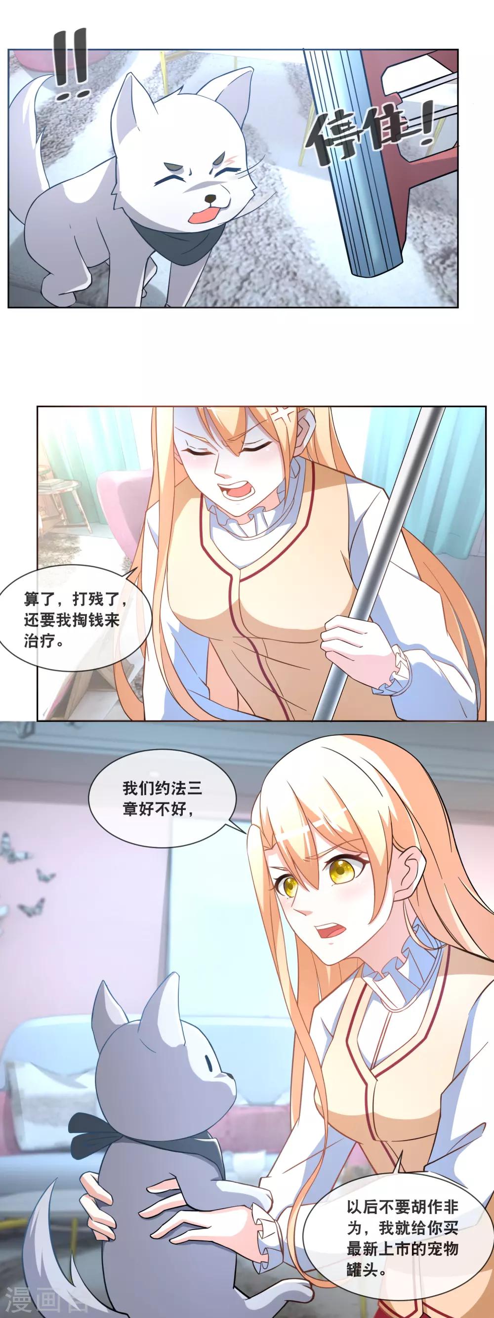 第84话 绑架风波-第86话