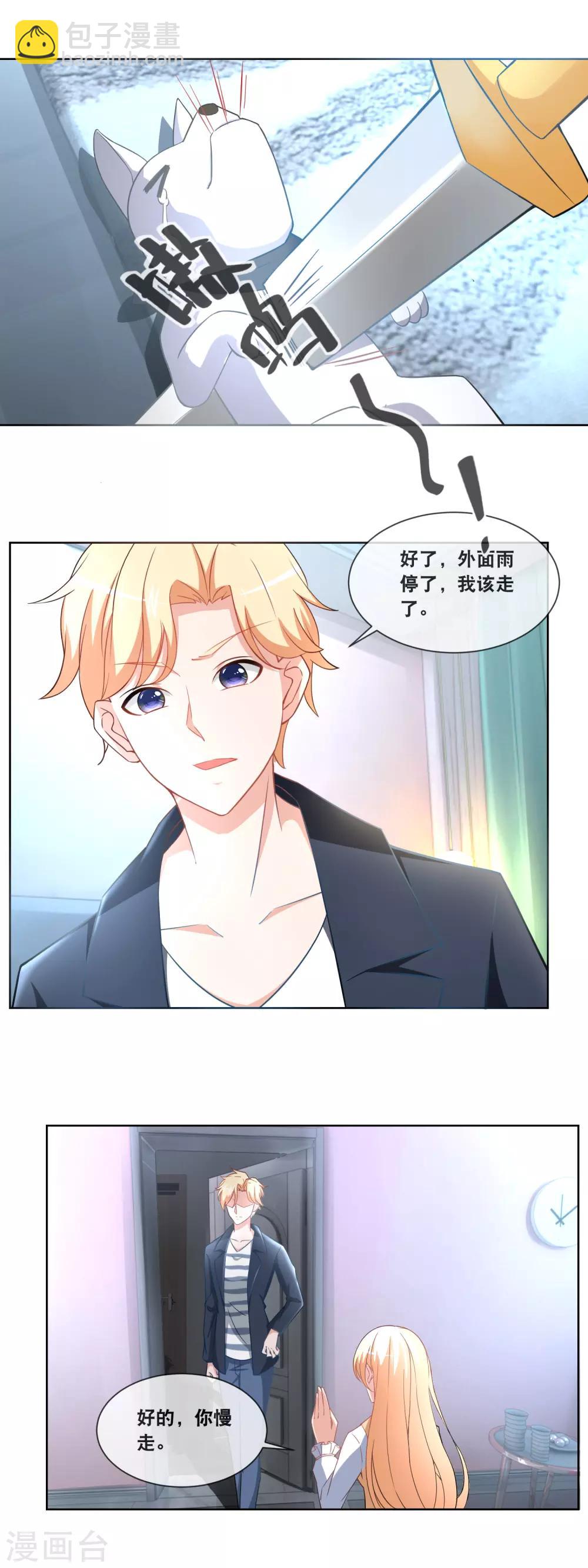 第84话 绑架风波-第86话