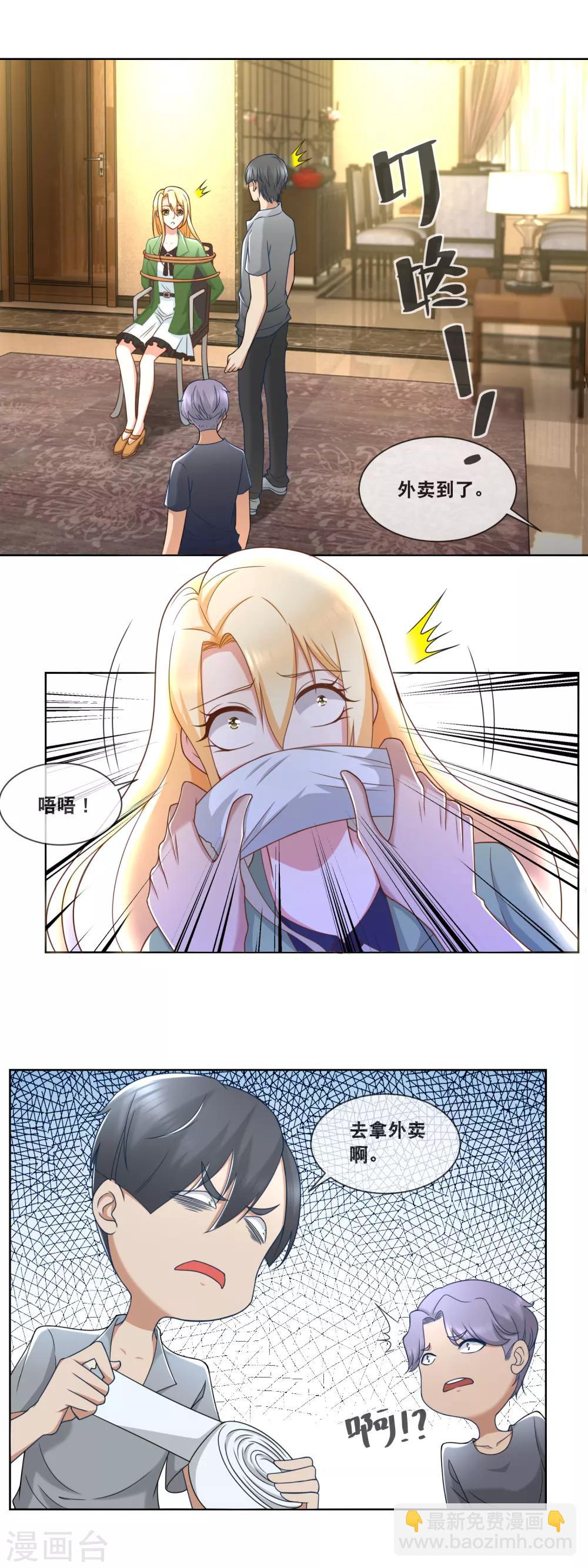 第86话 拖黑拖黑拖黑-第88话