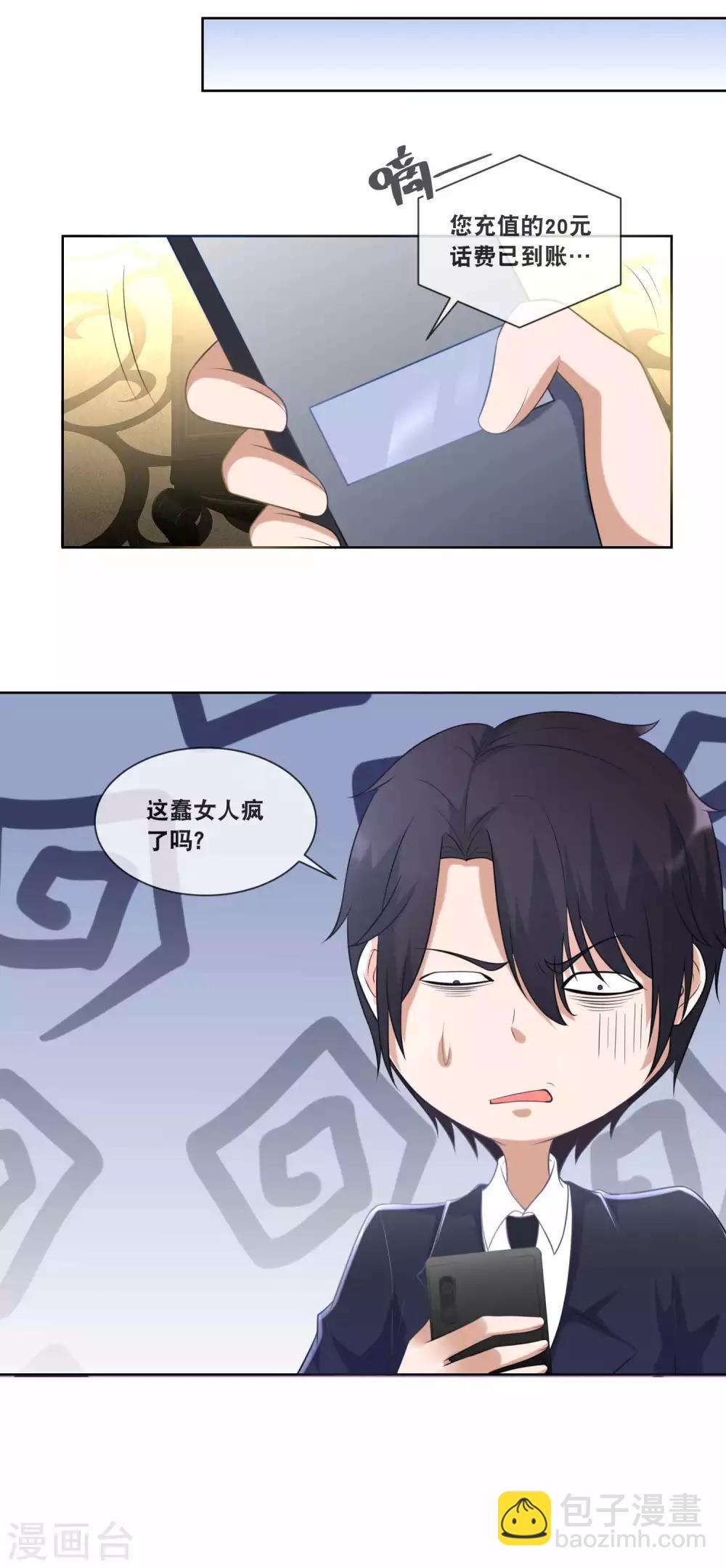 第86话 拖黑拖黑拖黑-第88话