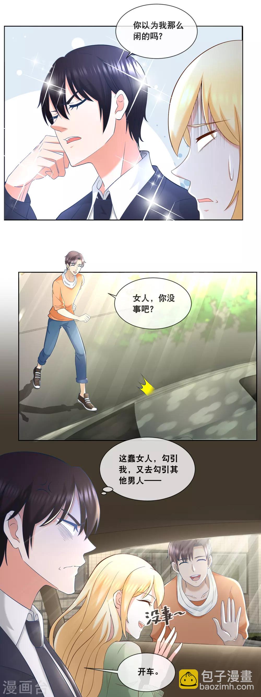 第88话 总裁脑子有坑-第90话
