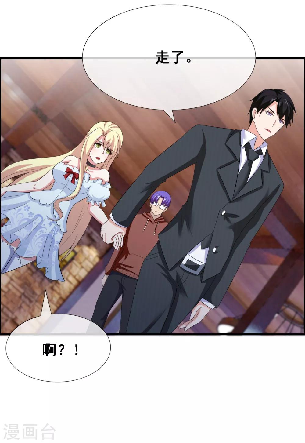 第9话 总裁爱上狗-第10话
